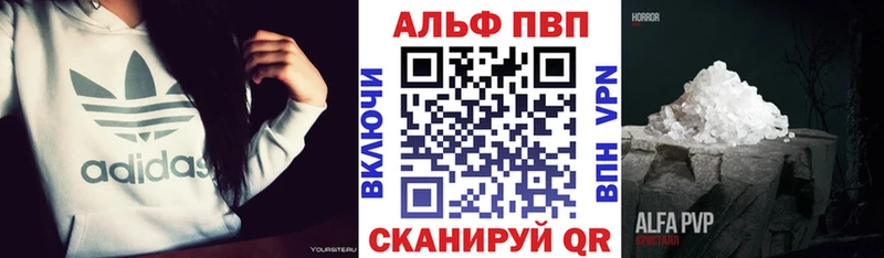 A-PVP Соль  Верхняя Салда 