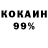 КОКАИН Колумбийский Bright Oteng