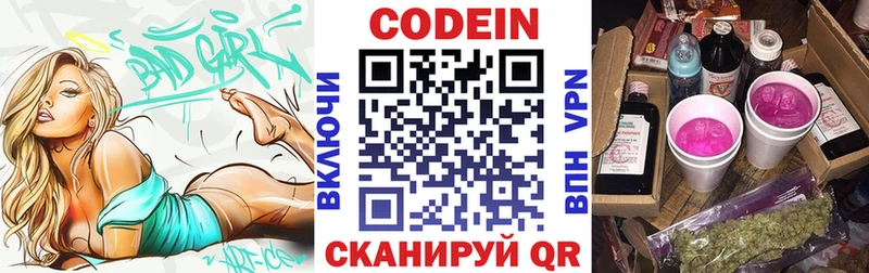 купить наркоту Верхняя Салда omg сайты даркнета Telegram Кодеиновый сироп Lean Purple Drank