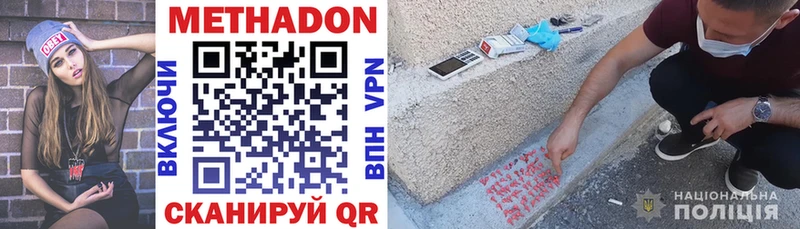 Метадон methadone  kraken зеркало  Верхняя Салда  что такое наркотик 